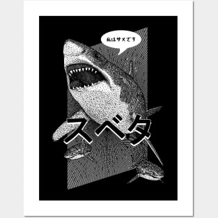 IM A SHARK BITCH Posters and Art